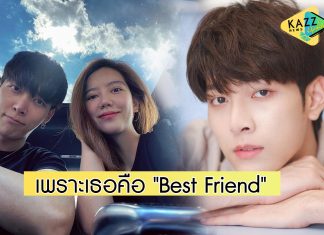 “ริชชี่” โพสต์ภาพหวาน HBD “ก็อต” เพราะเธอคือ “Best Friend”