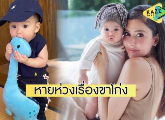 “ริต้า” เผยไม่ต้องเป็นห่วงเรื่องขาโก่ง “น้องกวินท์” วัย 5 เดือน เริ่มเกาะยืนแล้ว