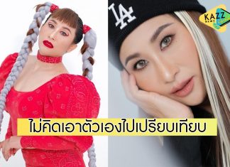 “ลาล่า” เตือนสติเบาได้เบา! โดนคนบูลลี่หนัก หลังแต่งตัวคัฟเวอร์ “ลิซ่า”