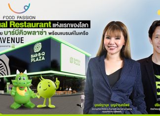 “AIS 5G” ร่วมกับ ฟู้ดแพชชั่น เปิดตัว “Bar B Q Plaza Virtual Restaurant” แห่งแรกของโลก