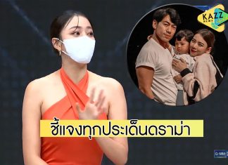 “นิวเคลียร์” ชี้แจงทุกประเด็นดราม่า พร้อมเผยโอกาสรีเทิร์น “ดีเจเพชรจ้า”