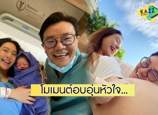 “มิว นิษฐา” เผยโมเมนต์อบอุ่นใจ นาทีรู้ว่าตั้งท้อง จน “น้องมาริน” ลืมตาดูโลก