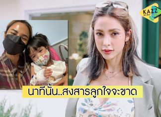 “อุ้ม ลักขณา” โพสต์ไว้เป็นอุทาหรณ์ นาที “น้องดิสนีย์” แพ้อาหาร-หายใจไม่ออก ทำคนเป็นแม่ใจจะขาด
