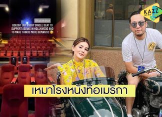 “เซบาสเตียน” หวานไม่แผ่ว! ล่าสุดปิดโรงหนังที่อเมริกา สวีท “ดิว อริสรา”