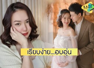 “เชอรีน” เผยภาพพรีเวดดิ้งหวาน พิเศษตรงที่..เรามีกันเป็นครอบครัว