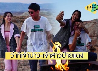 เตรียมสละโสดอีกคู่ “นาฑี Getsunova” ทำเซอร์ไพรส์ขอ “อิงฟ้า” ทายาทแกรมมี่แต่งงานแล้ว