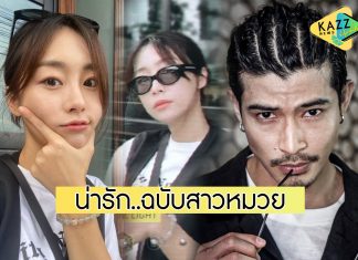 “ตูมตาม” โพสต์คลิปเผยความน่ารัก “อาหลี อัฐริญญา” แฟนสาวหน้าหมวย