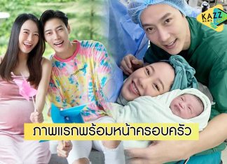 “ต๊ะ วริษฐ์” เผยภาพแรกพร้อมหน้าครอบครัว “แอน วริษฐา” คลอดลูกชายแล้ว