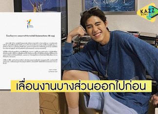 “นาดาว” เผยประกาศ อัปเดตอาการ “พีพี” หลังผ่าตัดนิ่วในต่อมทอนซิล
