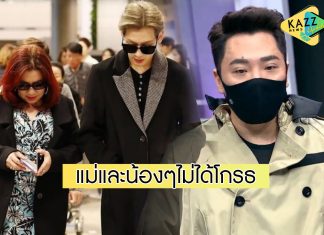 “แม่แบมแบม” เผยข้อความถึง “มดดำ” แม่และน้องๆไม่ได้โกรธ อย่ากังวลจนทำงานไม่เป็นตัวเอง