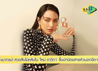 จึ้งมากแม่! “ใหม่-ดาวิกา” โกอินเตอร์ขึ้นปกนิตยสารหัวนอกอิตาลี อินเนอร์แซ่บ สวยสับไม่หลับใน
