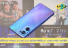 “OPPO Reno7 Series 5G” อันดับหนึ่งสมาร์ทโฟน “The Portrait Expert” การันตีโดยสองมืออาชีพสายพอร์ตเทรต “บอส-นฤเบศ” และ “ปอนด์-อดิศร” ร่วมสร้างสรรค์ตัวตนผ่านเลนส์กล้องสมาร์ทโฟน