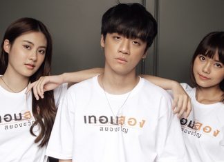 เตรียมตัวให้พร้อม!! ต้อนรับเปิดเทอมปีการศึกษาใหม่ กับภาพยนตร์สุดหลอนในรั่วมหาวิทยาลัย “เทอมสองสยองขวัญ”