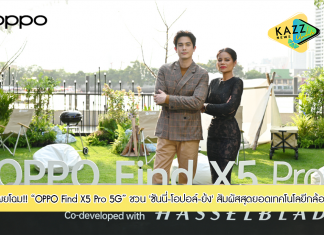 ออปโป้เผยโฉม “OPPO Find X5 Pro 5G” สมาร์ตโฟนแฟลกชิปรุ่นใหม่ ชวนเหล่า OPPO Finder “ซันนี่ สุวรรณเมธานนท์” “โอปอล์-ปาณิสรา” “ย้ง-ทรงยศ” และช่างภาพมืออาชีพ สัมผัสสุดยอดเทคโนโลยีกล้องสู่การปฏิวัติวงการวิดีโอและภาพถ่าย พร้อมด้วยดีไซน์ระดับมาสเตอร์พีซ