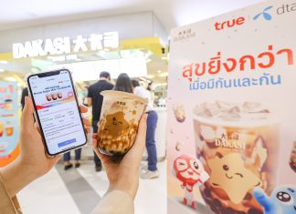 เริ่มแล้ว…ลูกค้าทรูและดีแทค สุขยิ่งกว่าเมื่อมีกันและกัน เลือกรับเครื่องดื่มฟรีรวม 1,000,000 แก้ว