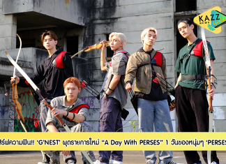 G’NEST ผุดรายการ A Day With PERSES พาแฟนๆ ไปฟินกับไลฟ์สไตล์ใน 1 วัน