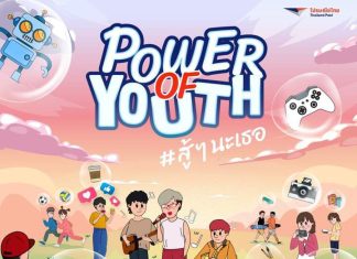 ไปรษณีย์ไทยควงสแลปคิส เปลี่ยนสยามเป็นฮงแด เปิดพื้นที่สานฝันวัยรุ่นให้ไปถึงทุกความชอบและจุดมุ่งหมาย อัดกิจกรรมกลางสยาม โชว์พลังร้อง เล่น เต้น คนรุ่นใหม่ พร้อมพลัง 140 ปีที่ยังโดนใจคนทุกเจน
