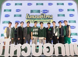 “แบรนด์ซุปไก่สกัด” จับมือ “GMMTV” ส่ง 5 คู่ไอดอลตัวท็อป กับ Big Project “Mission ทำด้วยใจ โมเมนต์ไหนไม่ไหวบอกแบรนด์” ให้แฟนคลับได้ร่วมสนุกพร้อมกันตลอดครึ่งปี 2566