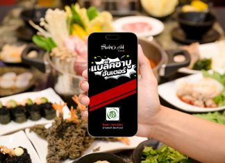 โค้งสุดท้าย ล่า – ลุ้น – แลก “ชาบูชิ” ท้าพิชิตภารกิจ “แบล็คชาบู ฮันเตอร์” และรางวัลรวมเป็นล้าน* ด่วนภายในวันที่ 30 กรกฎาคมนี้ เท่านั้น