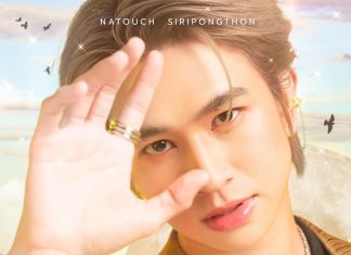 “ฟลุ้ค – ณธัช” ดีเดย์!!! แฟนมีตเดี่ยวครั้งแรก 11 พฤศจิกายน นี้ รวบตึงความสุขกว่า 10 ปีเต็ม