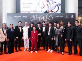 กระแสความปังเกินต้าน “ซี – นุนิว” ส่งทั้ง #เพลงแสงรวี #ตัวอย่างหนังดับแสงรวี ติดเทรนด์อันดับ 1 ทวิตเตอร์โลกอย่างรวดเร็ว 2 ผู้จัดตัวเล็กคุณภาพล้นแก้ว “เวรี่เกรท” ร่วมกับ “มันดีเวิร์ค” จัดรอบกาล่า พรีเมียร์ ฉายภาพยนตร์วายแนวพีเรียดโรแมนติก สยองขวัญ “ดับแสงรวี-After Sundown” นักแสดง เซเลบฯ คนดัง ร่วมงานคับคั่ง