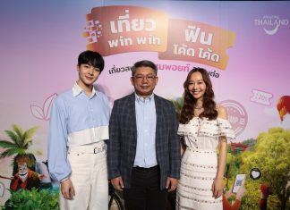 ททท. ดึง “เต้ย-จรินทร์พร” และ “นุนิว–ชวรินทร์” ส่งมอบแรงบันดาลใจ เที่ยวไทยสนุกกว่าที่เคย จัดเต็มแคมเปญ “เที่ยว Win Winฟิน โค้ด โค้ด” มอบดีลท่องเที่ยวด้วยแนวคิด Travel to Earn, Earn your Experience