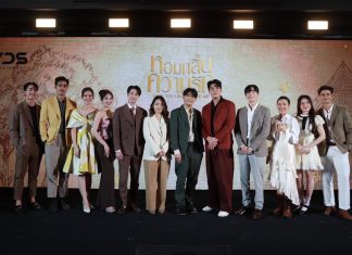 “ไบร์ท-นนกุล” นำทีมพิสูจน์รักแท้เหนือกาลเวลา ซีรีส์ “หอมกลิ่นความรัก (I Feel You Linger In The Air) ”