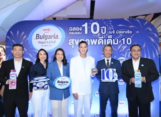เมจิ บัลแกเรีย จัดเต็ม ฉลองวันเกิด 10 ปี สุขภาพดีเต็ม 10 ชวน เจมส์ – จิรายุ พรีเซ็นเตอร์ ร่วมฉลองสุดอลังการในโลก Healthy-Verse ส่งของขวัญให้คนไทยเป็นรสชาติใหม่ล่าสุด ‘โยเกิร์ตพร้อมดื่ม รสมังคุด’ สุดยอดราชินีแห่งผลไม้ไทย