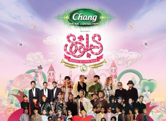 ชาว SoLS ไม่ควรพลาด โปรดีสุดคุ้ม มาเดี่ยว มาคู่ มายกแก๊ง ลดจัดหนักตลอดเดือนกันยายนนี้เท่านั้น Chang Music Connection Presents Season of Love Song 13 แล้วมาผจญภัยในดินแดนมหัศจรรย์ไปด้วยกัน