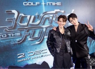 แถลงข่าวเปิด “GOLF MIKE : Bounce To The Future Concert” สร้างปรากฏการณ์ ห้างแตก แฟนกรี๊ดสนั่น ลุ้นกดบัตร 30 ก.ย.นี้