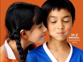 ครบรอบ 20 ปี ‘แฟนฉัน’ มาคิดถึงกันแบบ REMASTERED IN 4K ฉายให้ชมกัน 9 ตุลาคมนี้ ในโรงภาพยนตร์