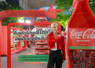 “พีพี-กฤษฏ์” ชวนคืนขวด “โค้ก” ให้เกิดเป็นขวดใหม่ไม่รู้จบ ในงาน “โค้ก” คิดเพื่อโลก กับขวดจากพลาสติกรีไซเคิล 100%*