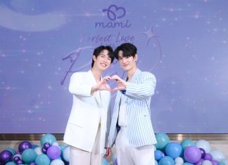 แบรนด์ mami (มามิ) จับกระแสคู่จิ้นสุดฮอต “พูห์-พาเวล” ขึ้นแท่นพรีเซ็นเตอร์คู่ใหม่ล่าสุดผลักดันยอดขายปี 2024
