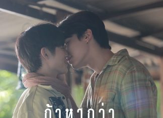 ถ้าหากว่า ( Too Late) เพลงประกอบซีรีส์ Two worlds โลกสองใบใจดวงเดียว เพลงประกอบซีรีส์วายเรื่องล่าสุดจาก “บอย สมภพ”