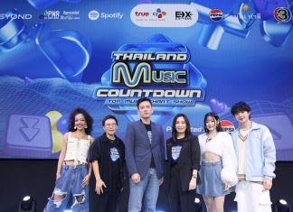 True CJ จับมือ Exit365 พร้อมพันธมิตรชั้นนำระดับโลกเปิดตัวรายการ ‘Thailand Music Countdown Presented by PEPSI’คว้า 4 ดาวรุ่งนุนิว-มาเบล-มิเคลล่า-ต๋าห์อู๋ร่วมเป็นพิธีกรประจำรายการเริ่ม 12พ.ค.นี้ทุกวันอาทิตย์ 5 โมงครึ่งทางช่อง 3