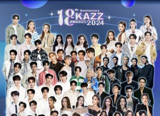 กลับมาอีกครั้ง!! กับการประกาศรางวัลครั้งยิ่งใหญ่ครบรอบ 18 ปีนิตยสาร ‘KAZZ’ ขอเชิญแฟน ๆ ร่วมเป็นส่วนหนึ่งในงาน “KAZZ AWARDS 2024”