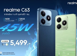 realme เปิดตัว realme C63 บัดเจ็ตสมาร์ตโฟนรุ่นคุ้มค่าแห่งปี หรูหราด้วยฝาหลังหนังวีแกนพร้อมชาร์จเร็ว 45W ในราคา 5,499 บาท