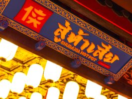 วังมังกรแห่งใหม่ “SHU DAXIA สาขา MBK” เปิดแล้ววันนี้ หม่าล่าหม้อไฟสุดอลังต้นตำรับจากเฉิงตู