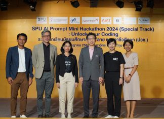“ทักษะ AI มาแรง ทุกธุรกิจต้องการ” SPU ผนึกพันธมิตร ปลุกพลังเยาวชนด้วยทักษะ AI ผ่านเวทีแข่งขัน
