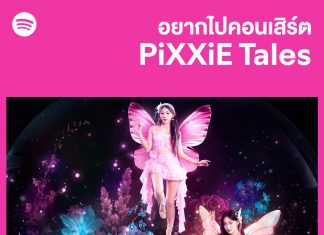 ‘Journey of fairies’ เส้นทางของสามภูติจิ๋ว สู่ PiXXiE Tales Concert