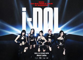 สาวๆ (G)I-DLE อ้อน เนเวอร์แลนด์ไทย 19 ตุลาคมนี้ มาสนุกไปด้วยกันในคอนเสิร์ตใหญ่ที่ อิมแพค อารีน่า!!