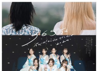 “BNK48” หยิบเพลงฮิต “365 วันกับเครื่องบินกระดาษ (2024 ver.)” ทำใหม่เวอร์ชั่น 2024 “ป๊อปเป้อ” ขึ้นแท่นเซ็นเตอร์