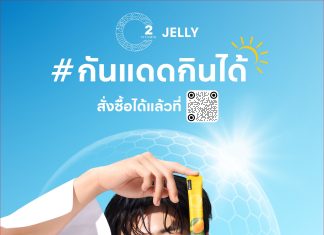 ซีดริ้ง คว้า “คุณอูโดฮวาน” ขึ้นนั่งแท่น Global Brand Ambassador กลุ่มสินค้า C2 Vitamin Jelly