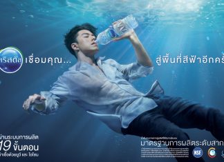 “นาย ณภัทร” ชวนฮีลกาย ฮีลใจ พาล่องเรือ “เชื่อมคุณ…สู่ความผ่อนคลายบนพื้นที่สีฟ้า” ผ่านแคมเปญใหม่ของน้ำดื่มคริสตัล ที่ภูเก็ต