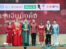 ไอคอนสยาม จัดฉลองตรุษจีนยิ่งใหญ่ ICONSIAM A PROSPEROUS CHINESE NEW YEAR 2025 แสดงเชิดพญามังกร-พญานาค สุดตระการตาริมแม่น้ำเจ้าพระยา ชวนสักการะเทพเจ้าไท้ส่วยเอี๊ย 60 องค์ ครบทุกปีเกิด เสริมเฮงรับปีมะเส็ง วันนี้ ถึง 2 กุมภาพันธ์ 2568 ณ ริเวอร์ พาร์ค ไอคอนสยาม