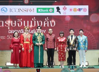 ไอคอนสยาม จัดฉลองตรุษจีนยิ่งใหญ่ ICONSIAM A PROSPEROUS CHINESE NEW YEAR 2025 แสดงเชิดพญามังกร-พญานาค สุดตระการตาริมแม่น้ำเจ้าพระยา ชวนสักการะเทพเจ้าไท้ส่วยเอี๊ย 60 องค์ ครบทุกปีเกิด เสริมเฮงรับปีมะเส็ง วันนี้ ถึง 2 กุมภาพันธ์ 2568 ณ ริเวอร์ พาร์ค ไอคอนสยาม