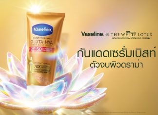 วาสลีน เปิดตัวแคมเปญพิเศษสำหรับ Vaseline Gluta-Hya SPF50 ชูแรงบันดาลใจจากซีรีส์ฮิตโดย HBO® Original “The White Lotus”
