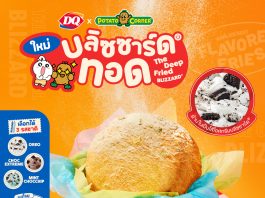 อร่อยคูณสอง! เปิดตัวเมนูสุดล้ำ “บลิซซาร์ดทอด คลุกผงรสเด็ด”