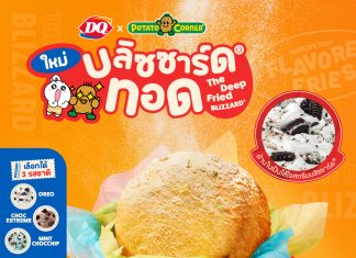 อร่อยคูณสอง! เปิดตัวเมนูสุดล้ำ “บลิซซาร์ดทอด คลุกผงรสเด็ด”