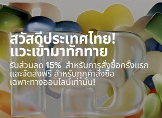 PULL&BEAR เปิดตัวออนไลน์สโตร์ครั้งแรกในไทย ช้อปปิ้งจุใจในคลิกเดียว พร้อมรับส่วนลด 15% และจัดส่งฟรี ตั้งแต่วันที่ 16 – 30 กรกฎาคม 2568